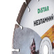 Алмазный диск по кирпичу Distar 1A1RSS 230х2.4х10х22.23 мм Незламний
